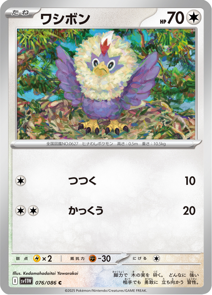 Vue agrandie de Rufflet, carte 076/086