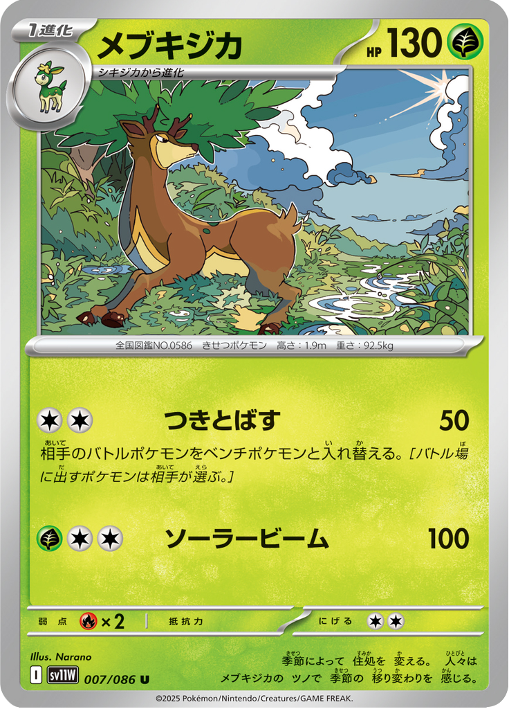 Vue agrandie de Sawsbuck, carte 007/086