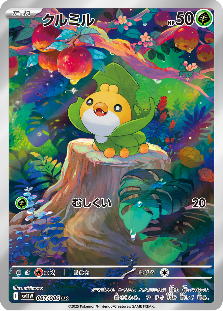 Vue agrandie de Sewaddle, carte 087/086
