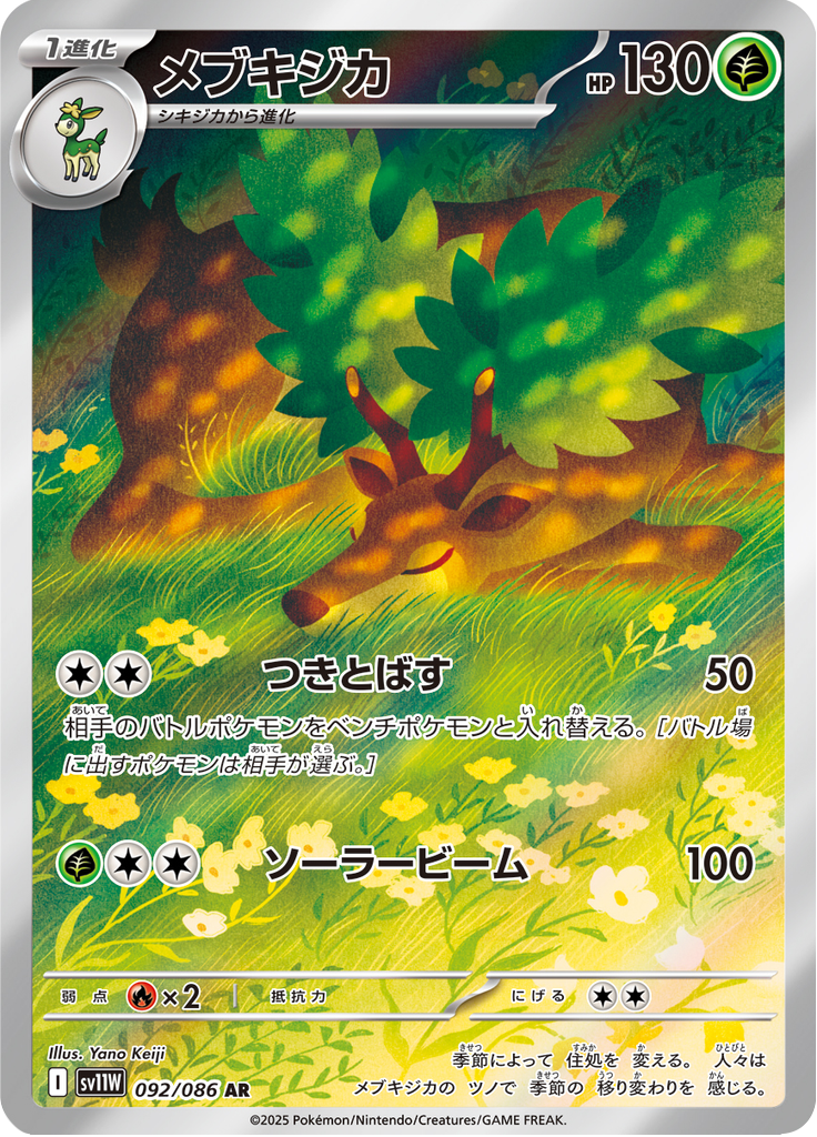 Vue agrandie de Sawsbuck, carte 092/086