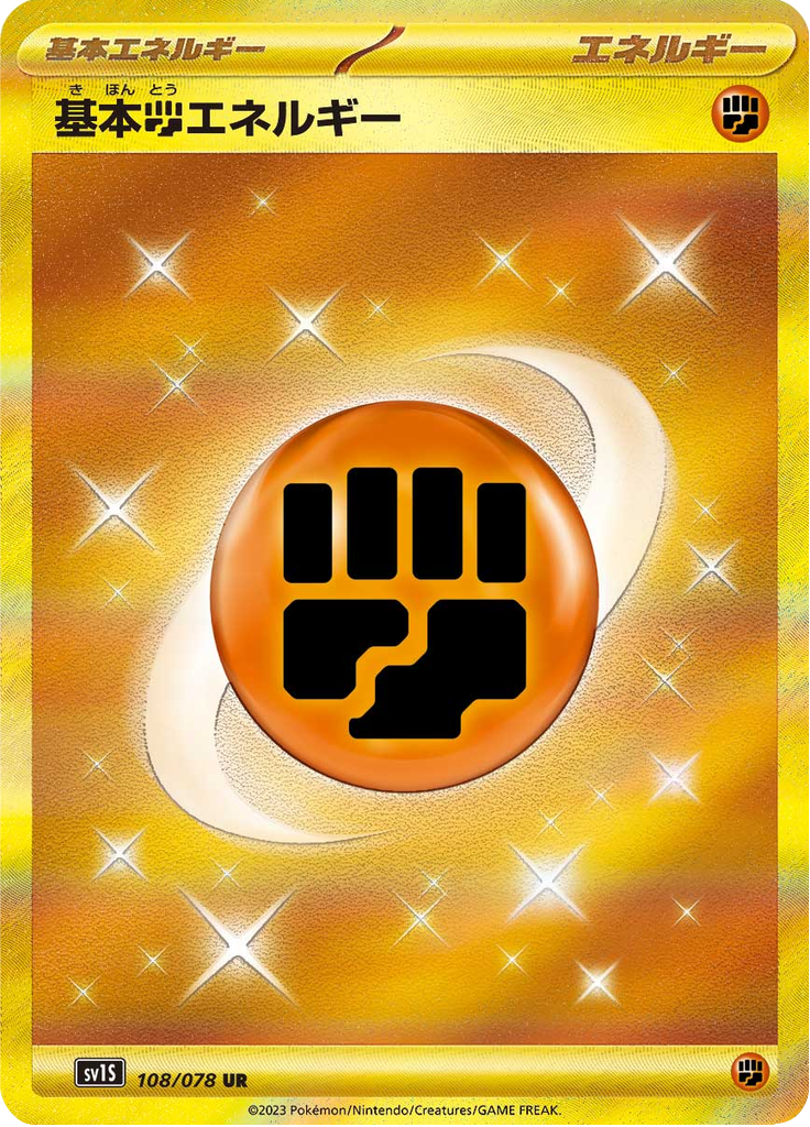 Vue agrandie de Basic Fighting Energy, carte 108/078