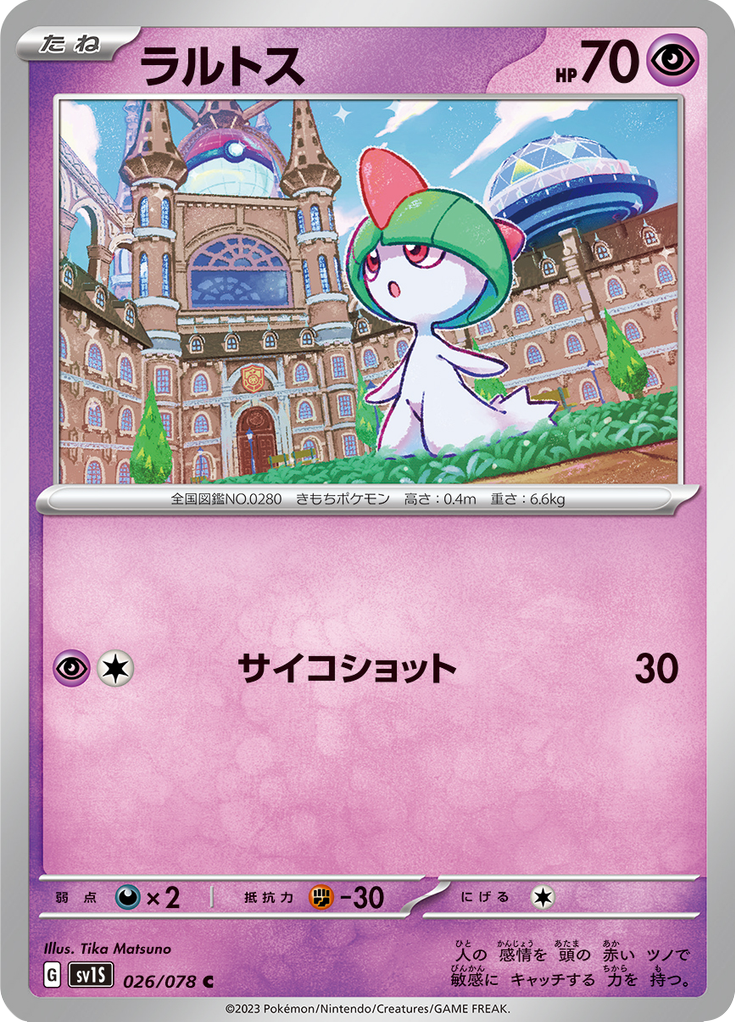 Vue agrandie de Ralts, carte 026/078
