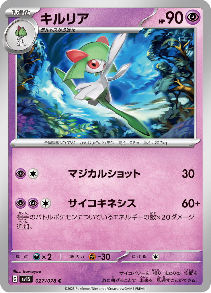 Vue agrandie de Kirlia, carte 027/078