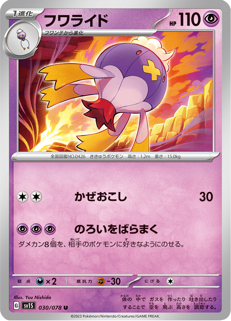Vue agrandie de Drifblim, carte 030/078