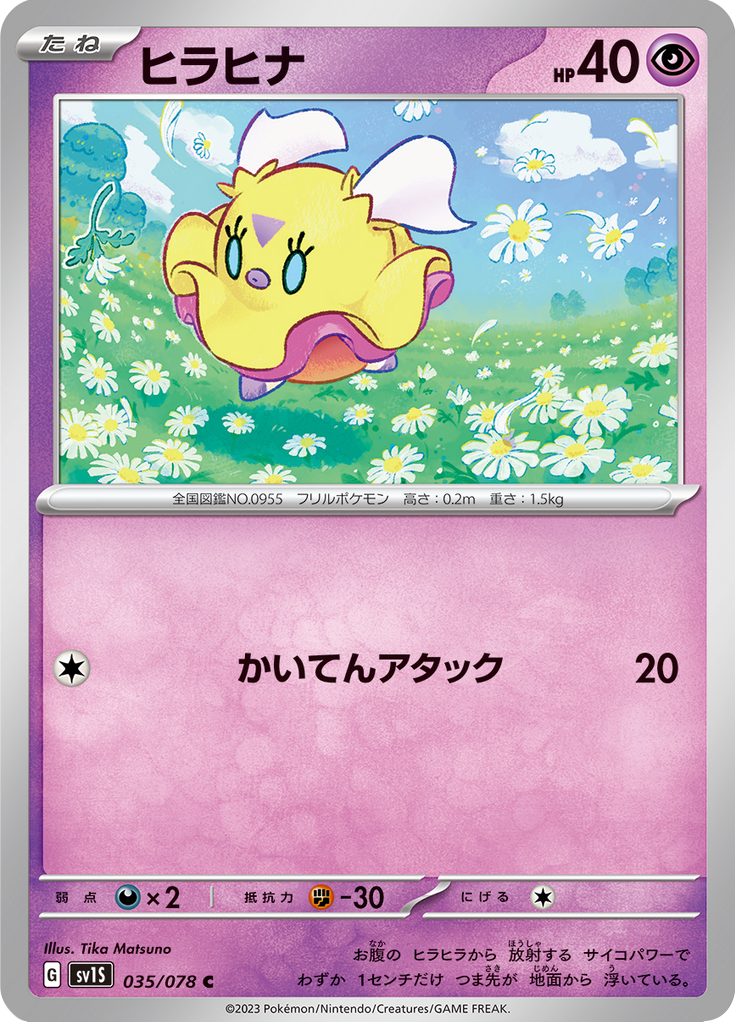 Vue agrandie de Flittle, carte 035/078