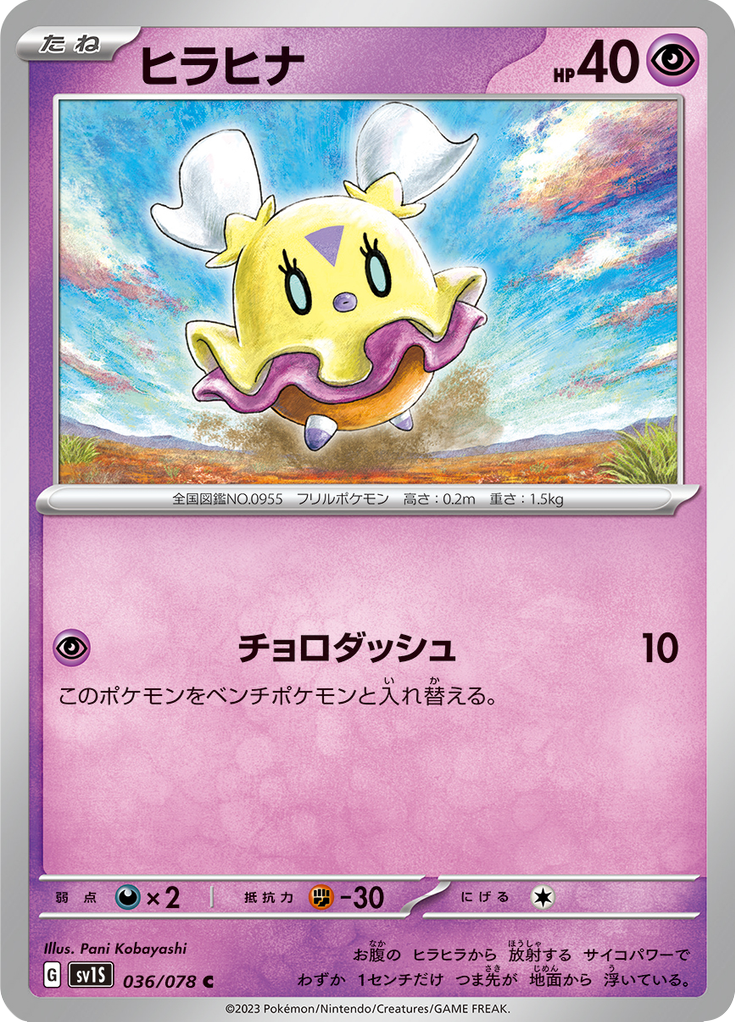 Vue agrandie de Flittle, carte 036/078
