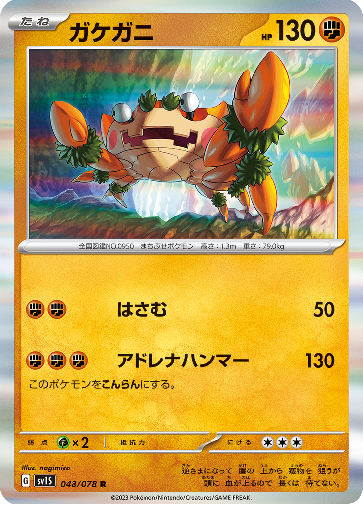 Vue agrandie de Klawf, carte 048/078