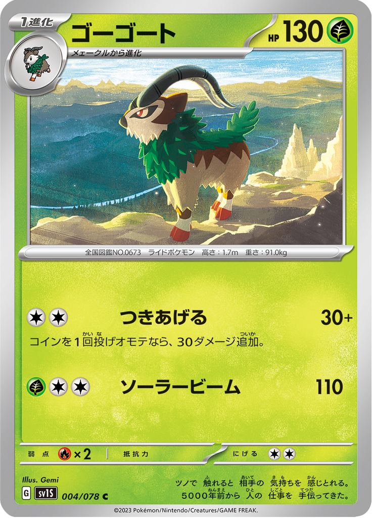 Vue agrandie de Gogoat, carte 004/078