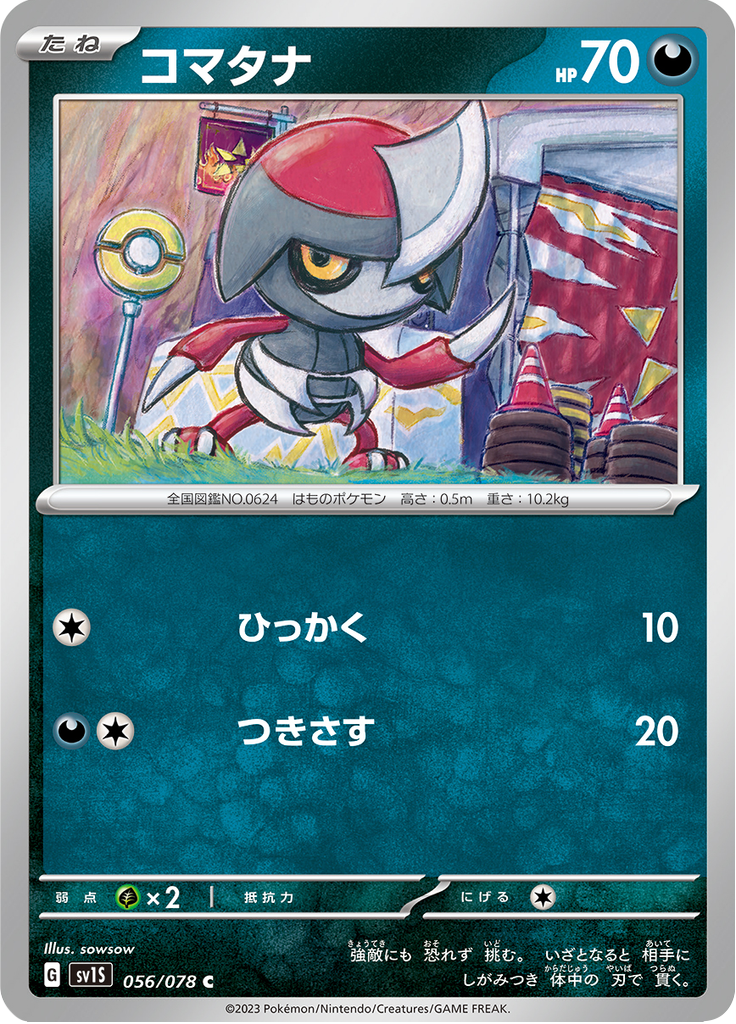 Vue agrandie de Pawniard, carte 056/078