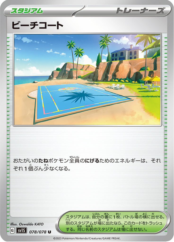 Vue agrandie de Beach Court, carte 078/078