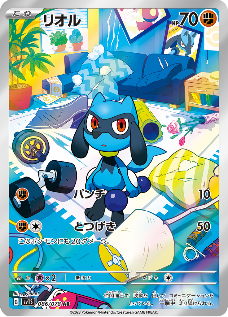 Vue agrandie de Riolu, carte 086/078