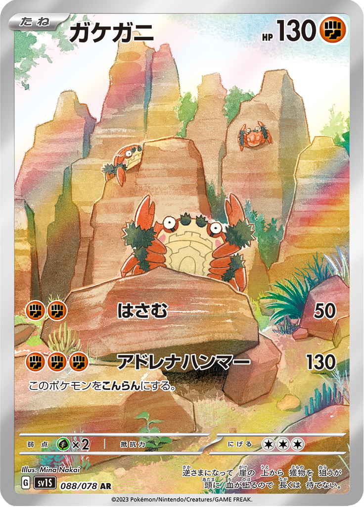 Vue agrandie de Klawf, carte 088/078