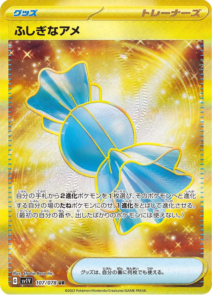 Vergrößerte Ansicht von Rare Candy, Karte 107/078