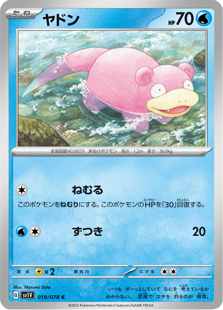 Vergrößerte Ansicht von Slowpoke, Karte 019/078