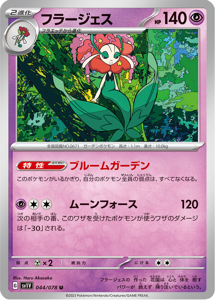 Vergrößerte Ansicht von Florges, Karte 044/078