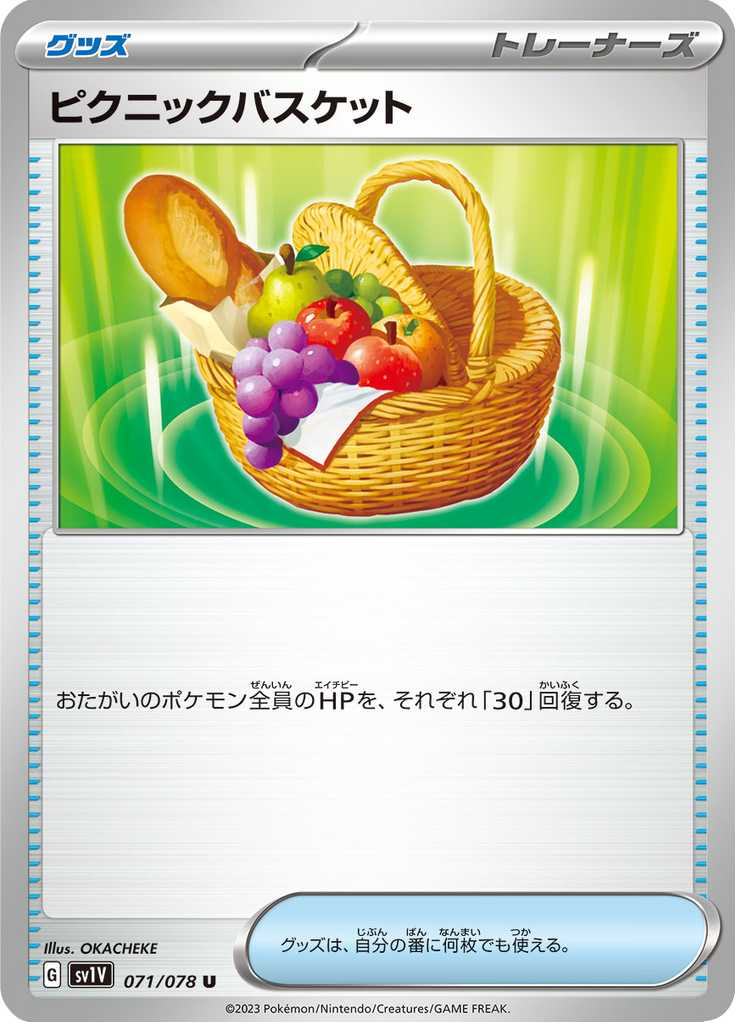 Vergrößerte Ansicht von Picnic Basket, Karte 071/078