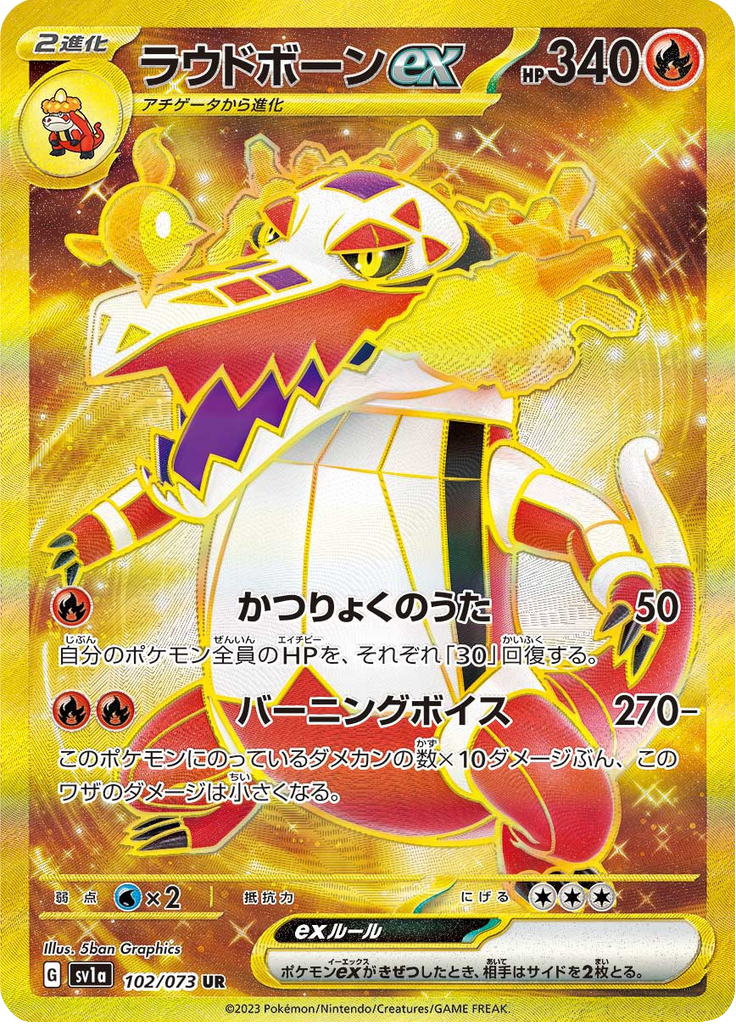 Vue agrandie de Skeledirge ex, carte 102/073