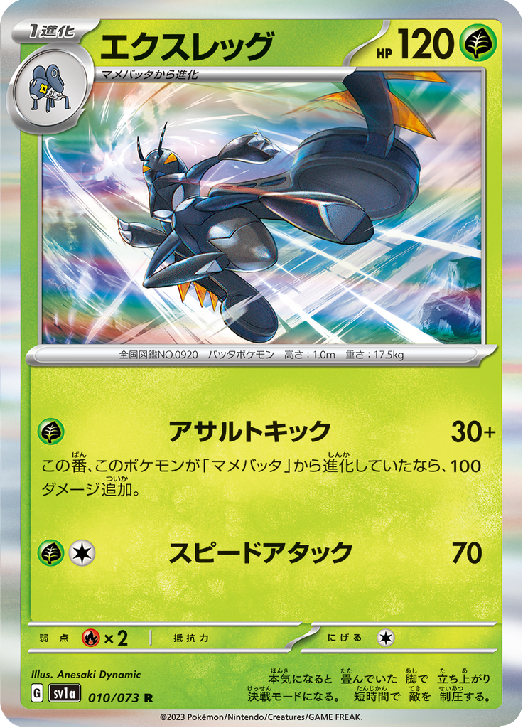Vue agrandie de Lokix, carte 010/073