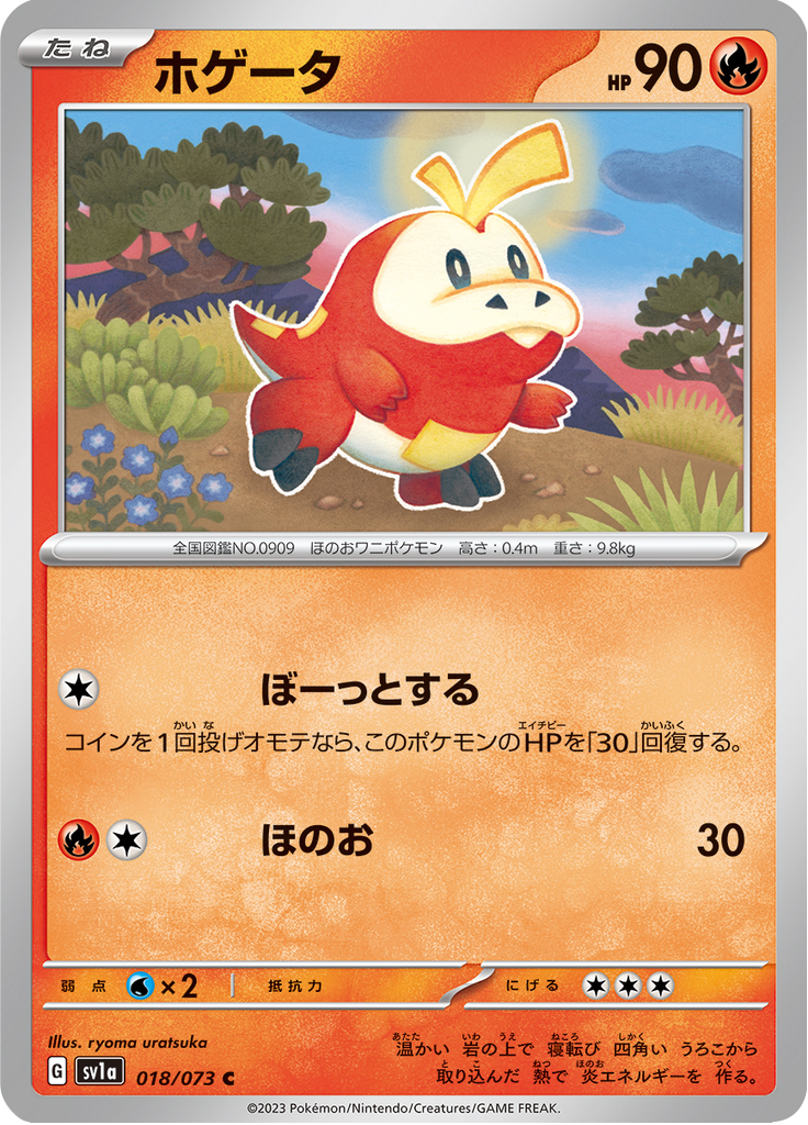 Vue agrandie de Fuecoco, carte 018/073