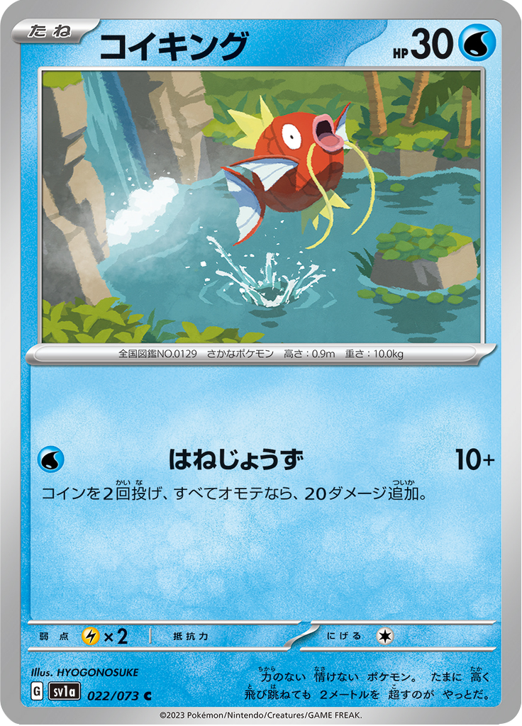 Vue agrandie de Magikarp, carte 022/073