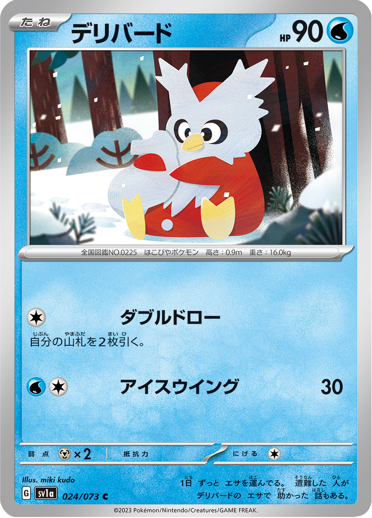 Vue agrandie de Delibird, carte 024/073