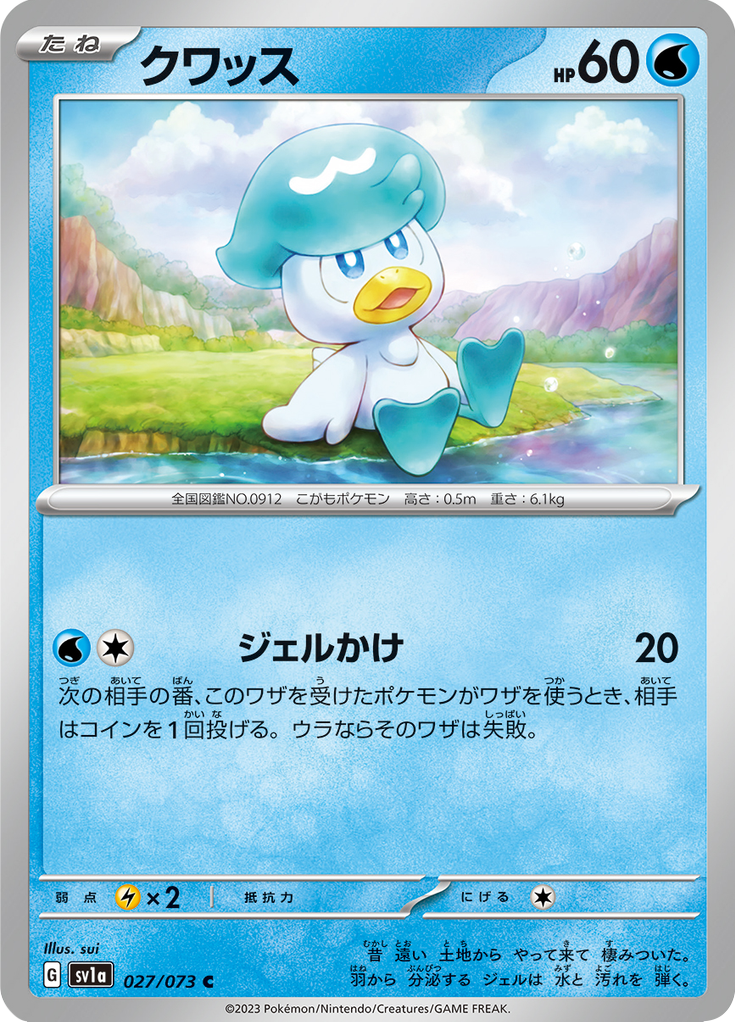 Vue agrandie de Quaxly, carte 027/073