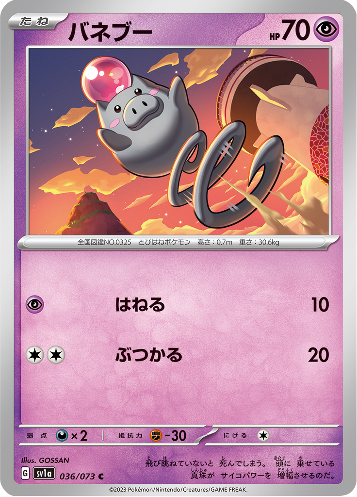 Vue agrandie de Spoink, carte 036/073