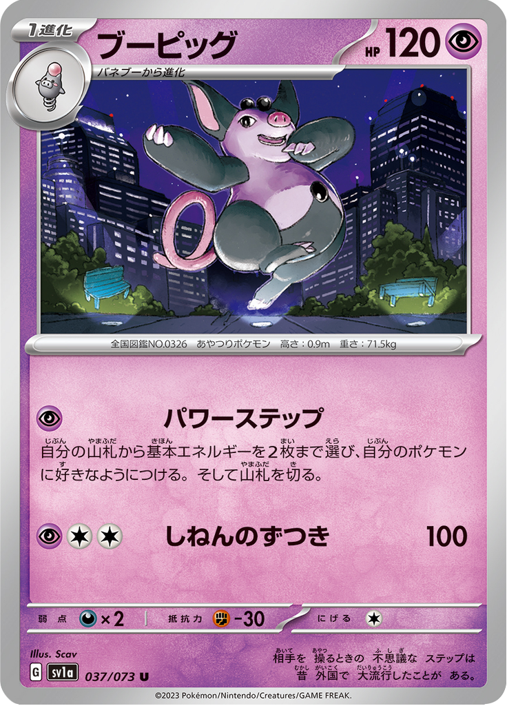 Vue agrandie de Grumpig, carte 037/073