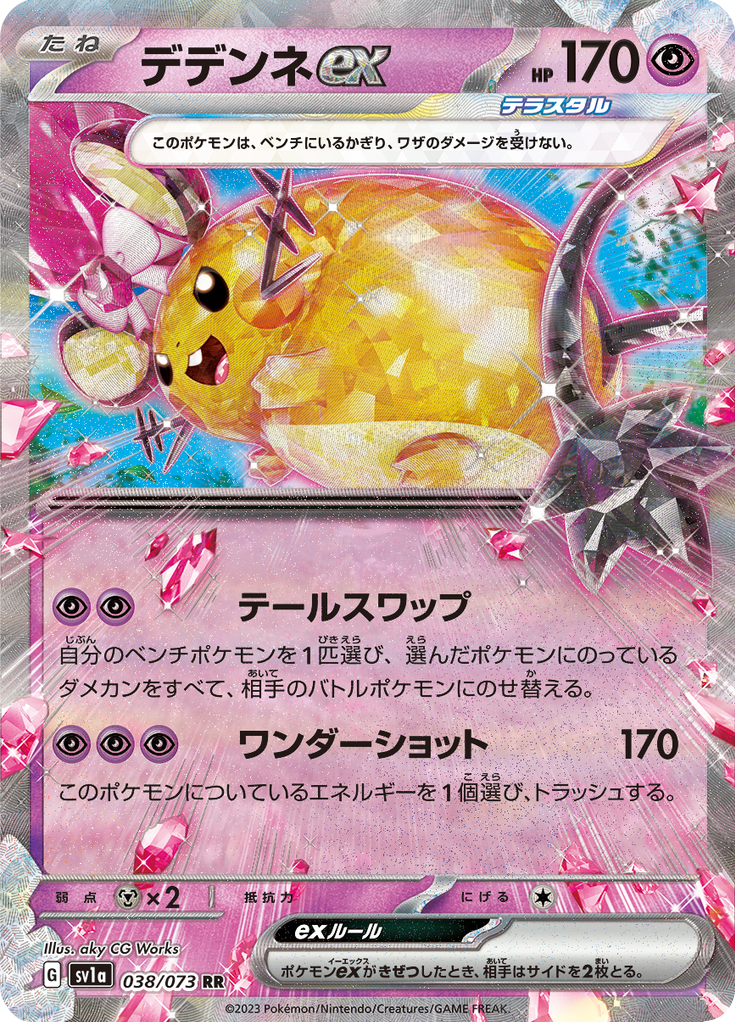 Vue agrandie de Dedenne ex, carte 038/073