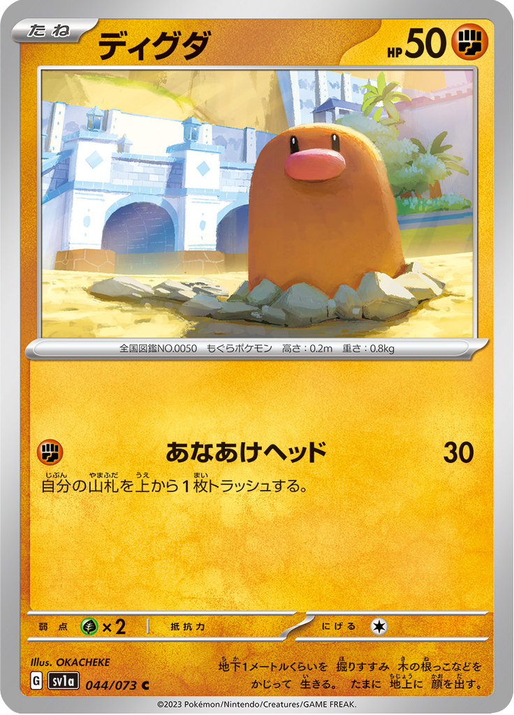 Vue agrandie de Diglett, carte 044/073