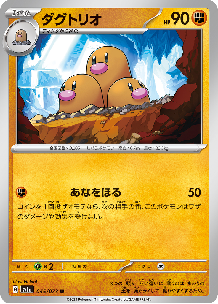 Vue agrandie de Dugtrio, carte 045/073