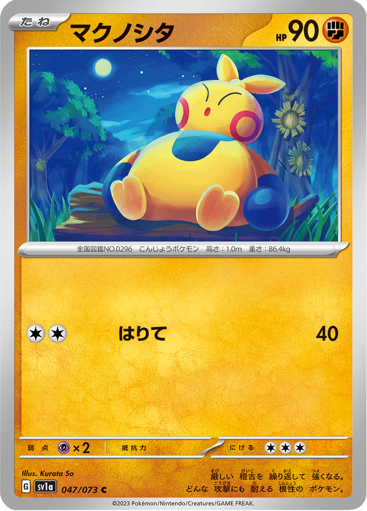 Vue agrandie de Makuhita, carte 047/073