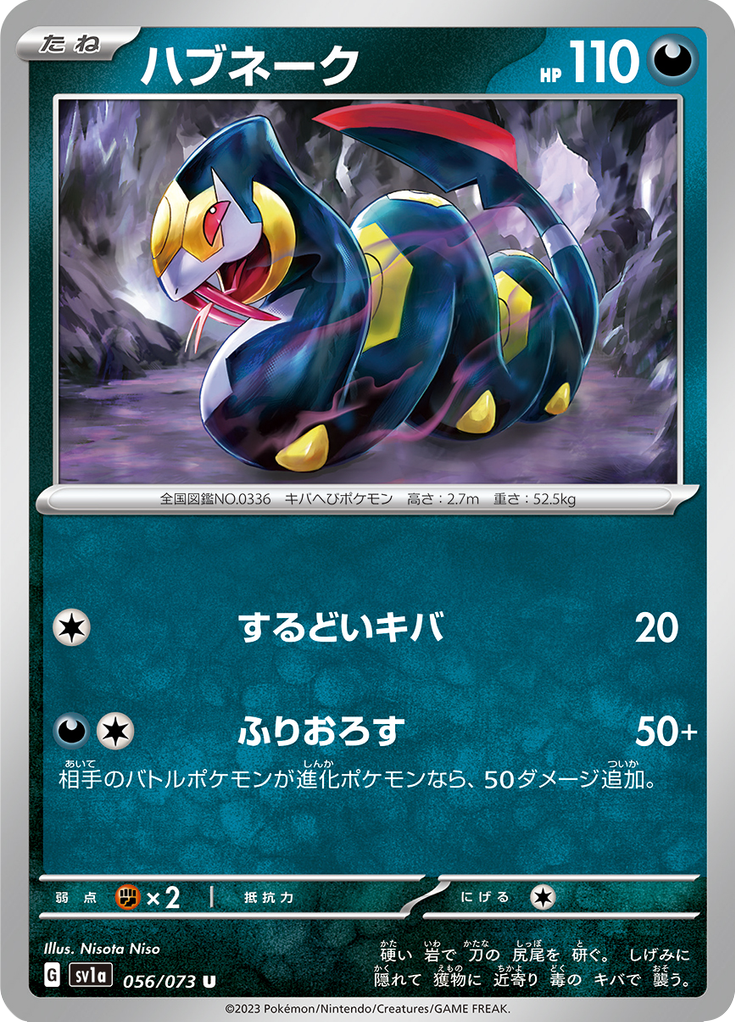 Vue agrandie de Seviper, carte 056/073