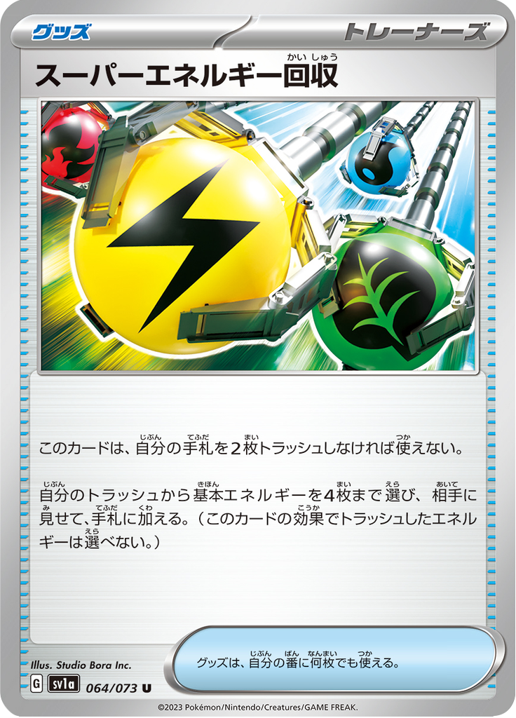 Vue agrandie de Superior Energy Retrieval, carte 064/073