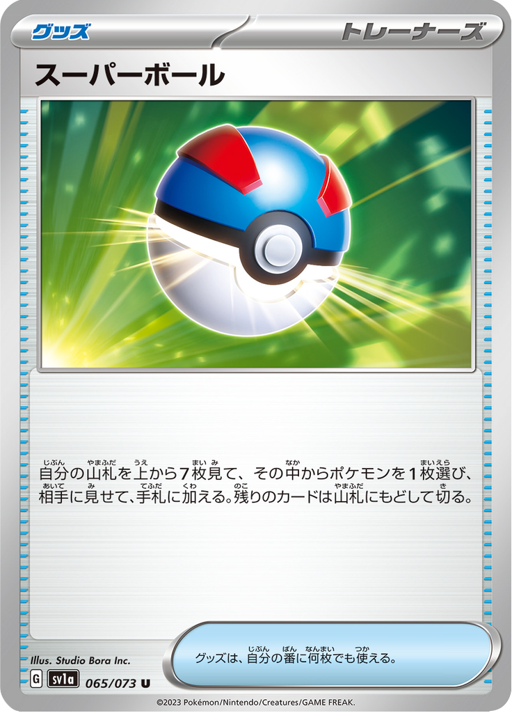 Vue agrandie de Great Ball, carte 065/073