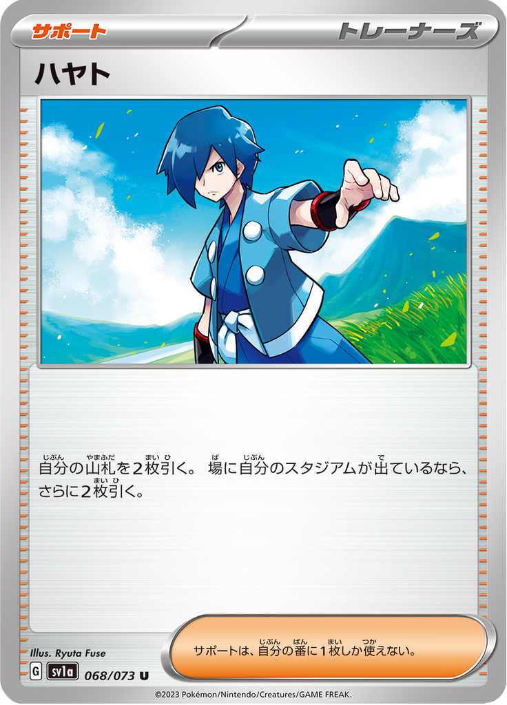Vue agrandie de Falkner, carte 068/073