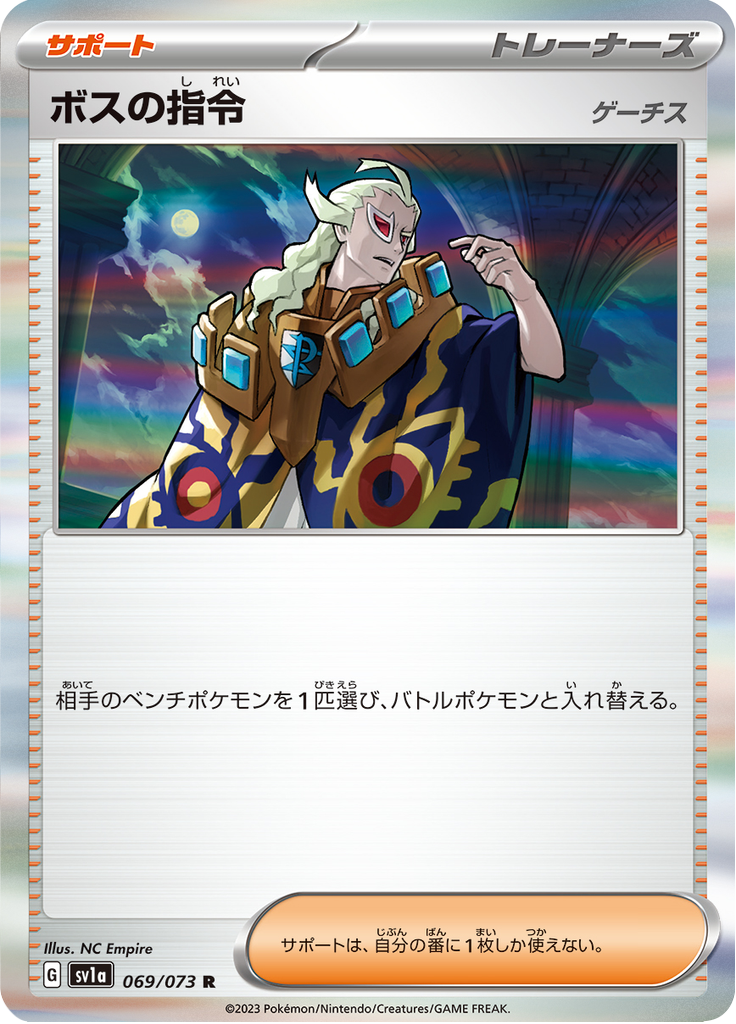 Vue agrandie de Boss's Command, carte 069/073
