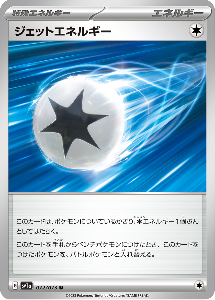 Vue agrandie de Jet Energy, carte 072/073