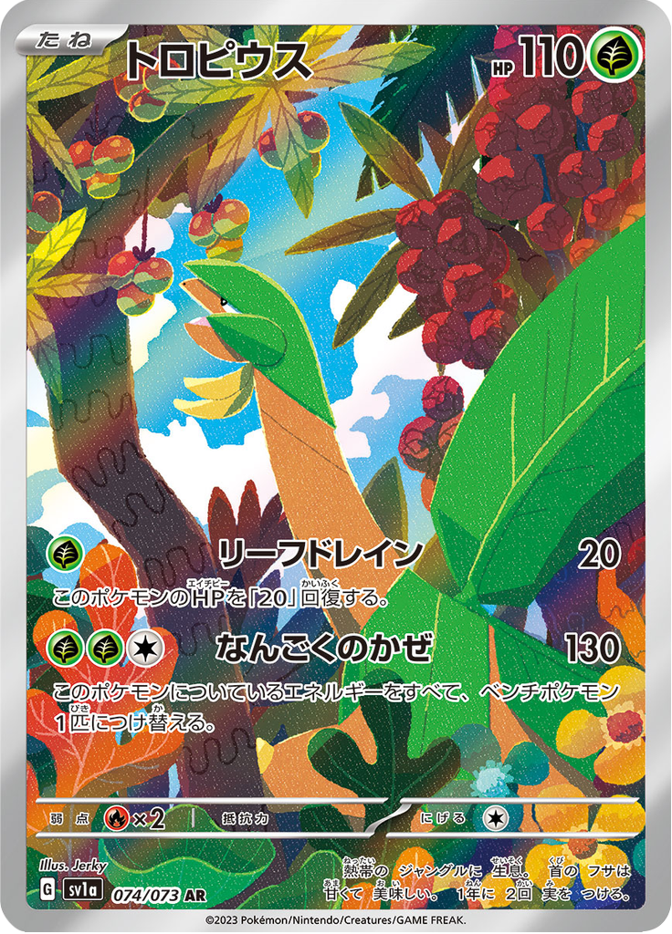 Vue agrandie de Tropius, carte 074/073