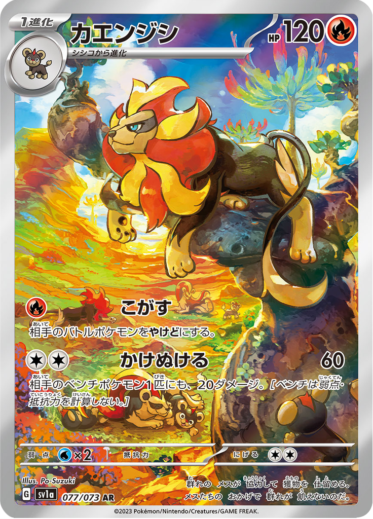 Vue agrandie de Pyroar, carte 077/073
