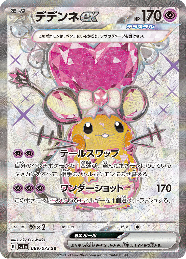 Vue agrandie de Dedenne ex, carte 089/073