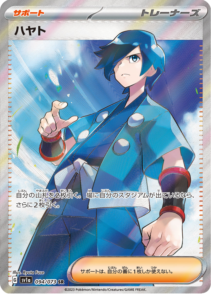 Vue agrandie de Falkner, carte 094/073