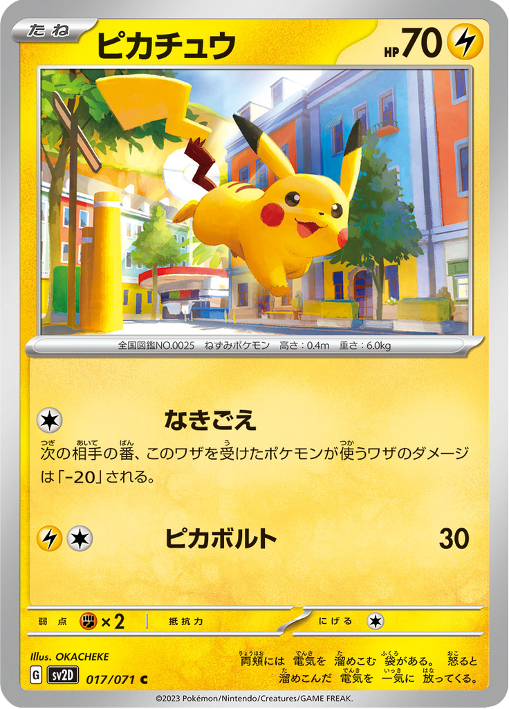 Vergrößerte Ansicht von Pikachu, Karte 017/071