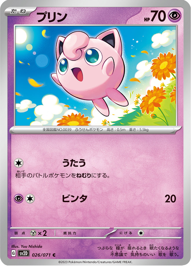 Vergrößerte Ansicht von Jigglypuff, Karte 026/071