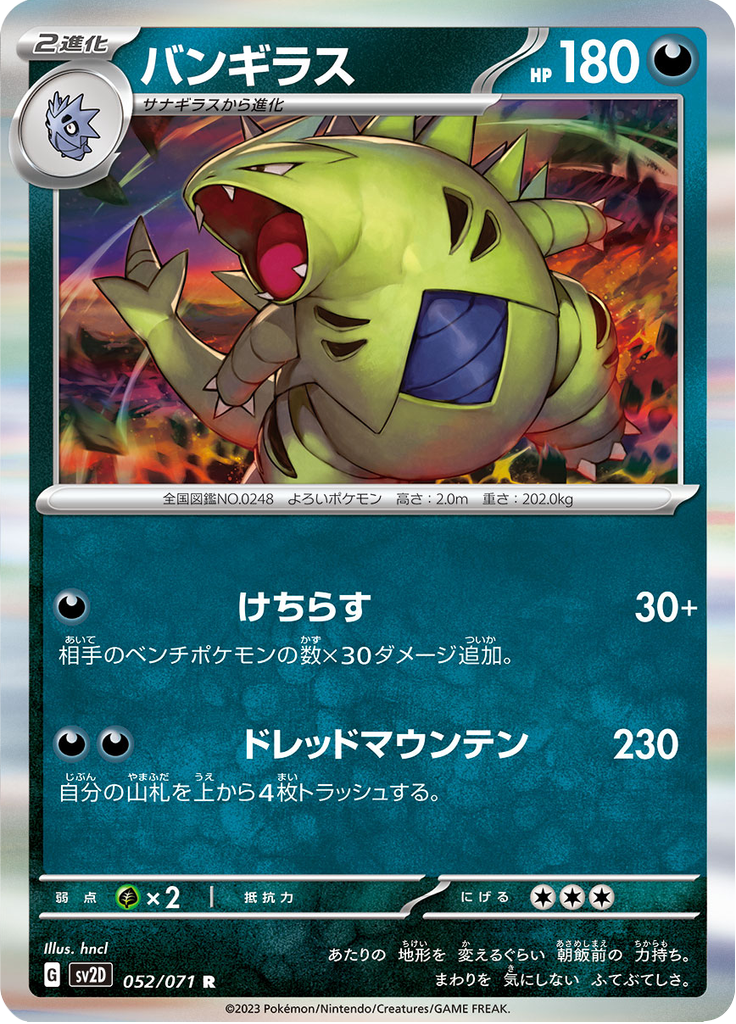 Vergrößerte Ansicht von Tyranitar, Karte 052/071