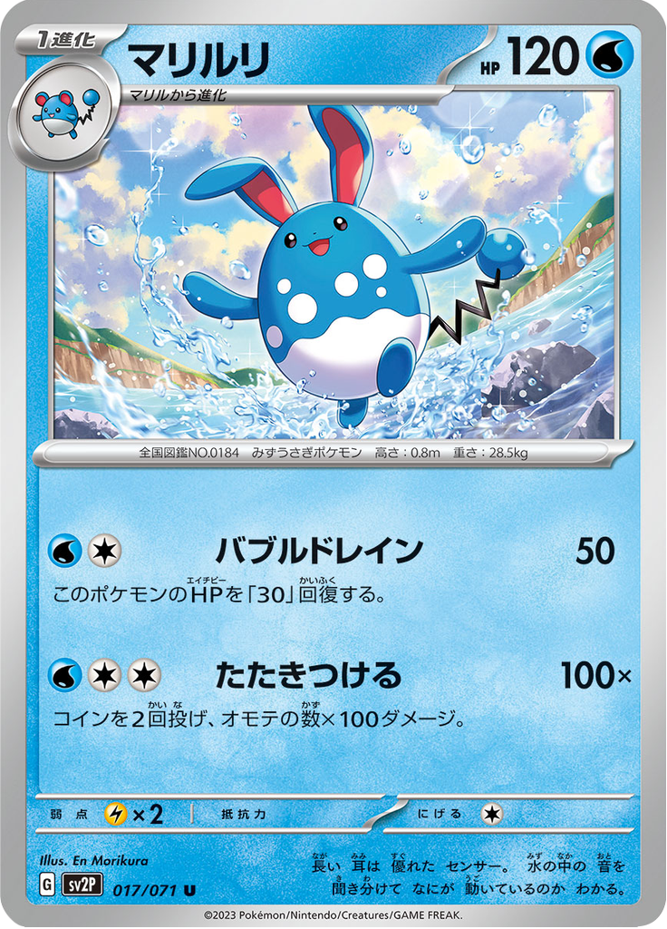 Vue agrandie de Azumarill, carte 017/071