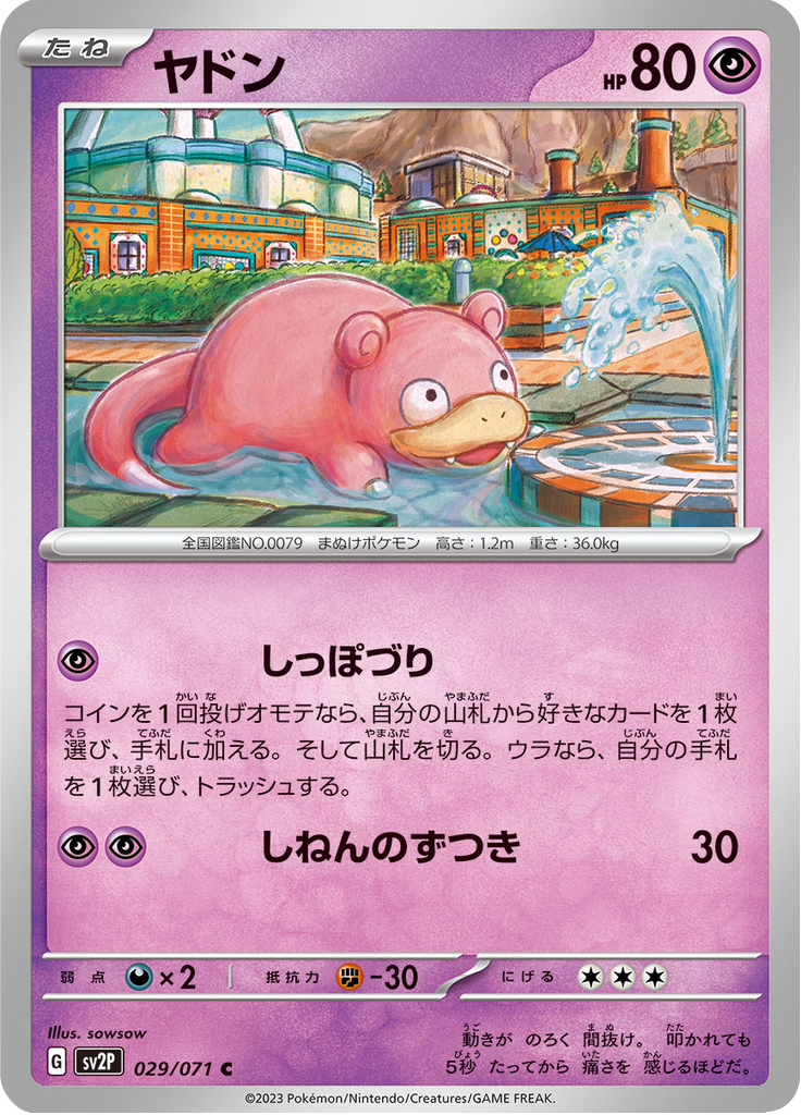 Vue agrandie de Slowpoke, carte 029/071