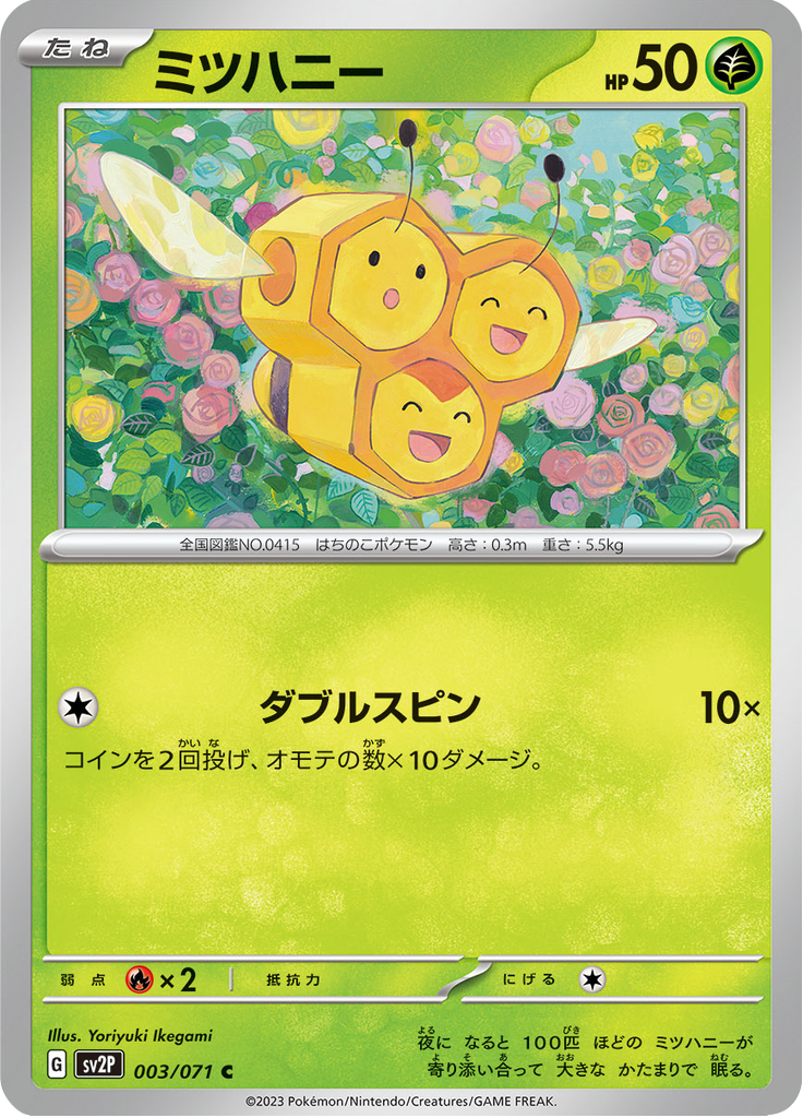 Vue agrandie de Combee, carte 003/071
