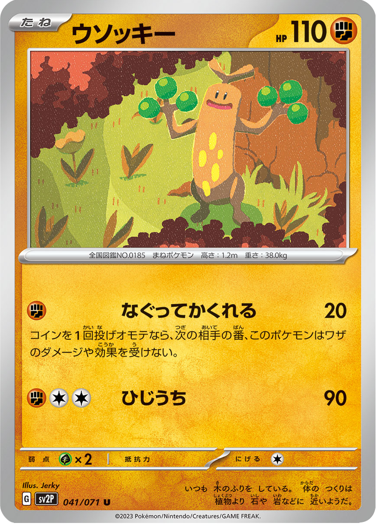 Vue agrandie de Sudowoodo, carte 041/071