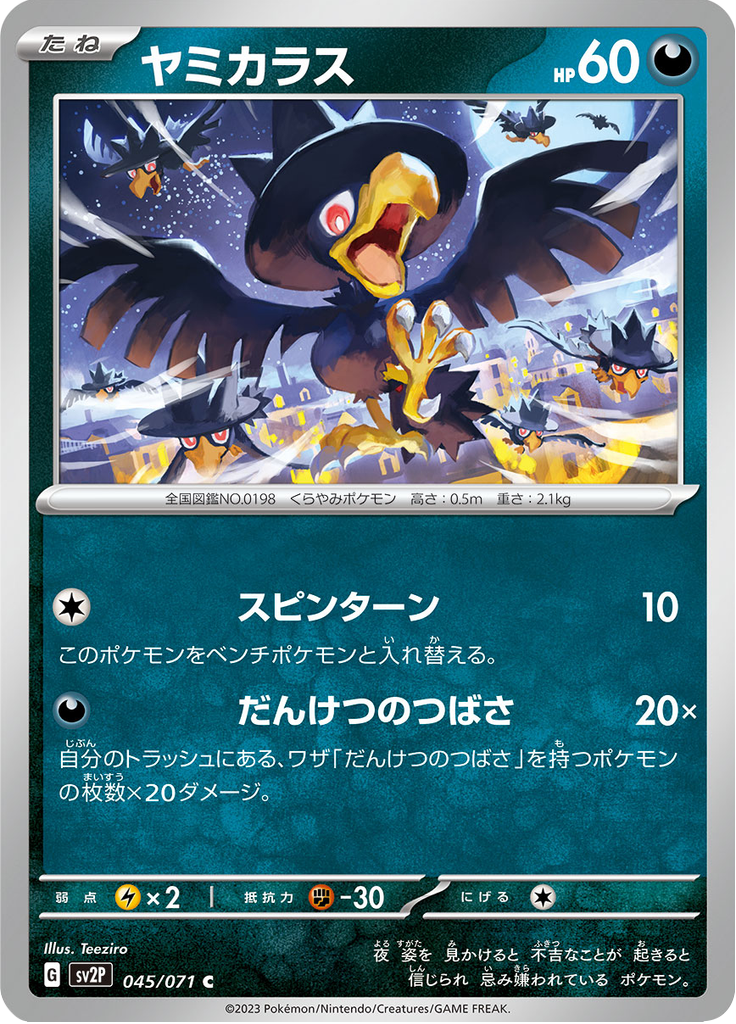 Vue agrandie de Murkrow, carte 045/071
